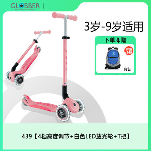 法国GLOBBER滑板车12岁男