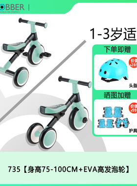 法国Globber高乐宝学步车1-3岁溜溜车小童滑滑车周岁礼品节日送礼