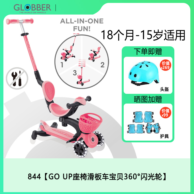 法国高乐宝1-2-8岁多功能滑板车