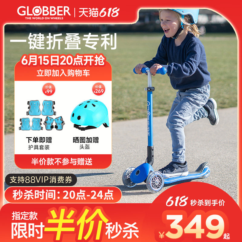 法国Globber高乐宝儿童滑板车3-6-8岁以上宝宝滑滑车溜溜车432