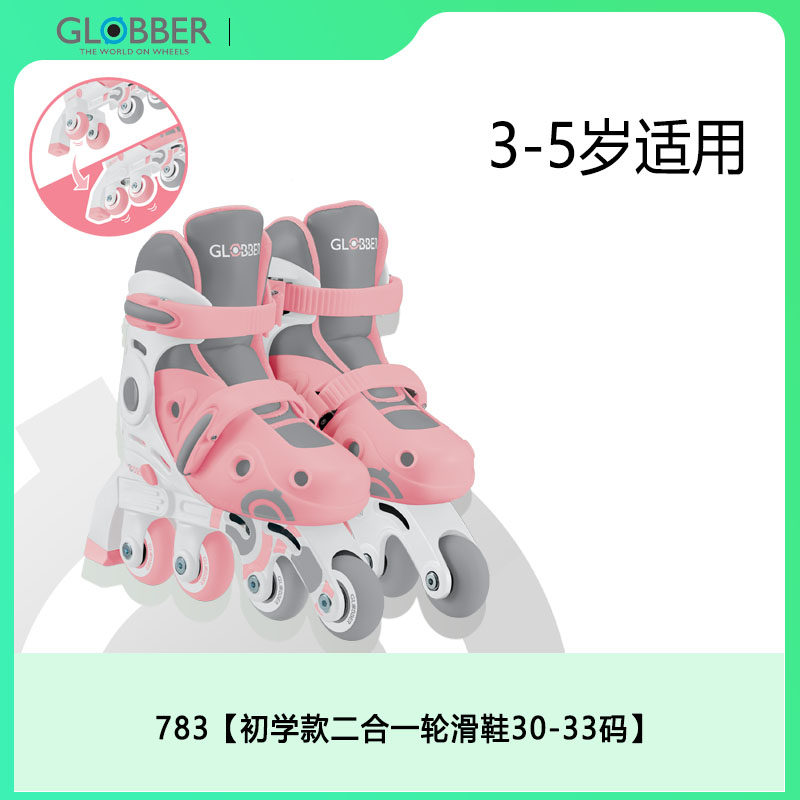 法国高乐宝初学款二合一轮滑鞋
