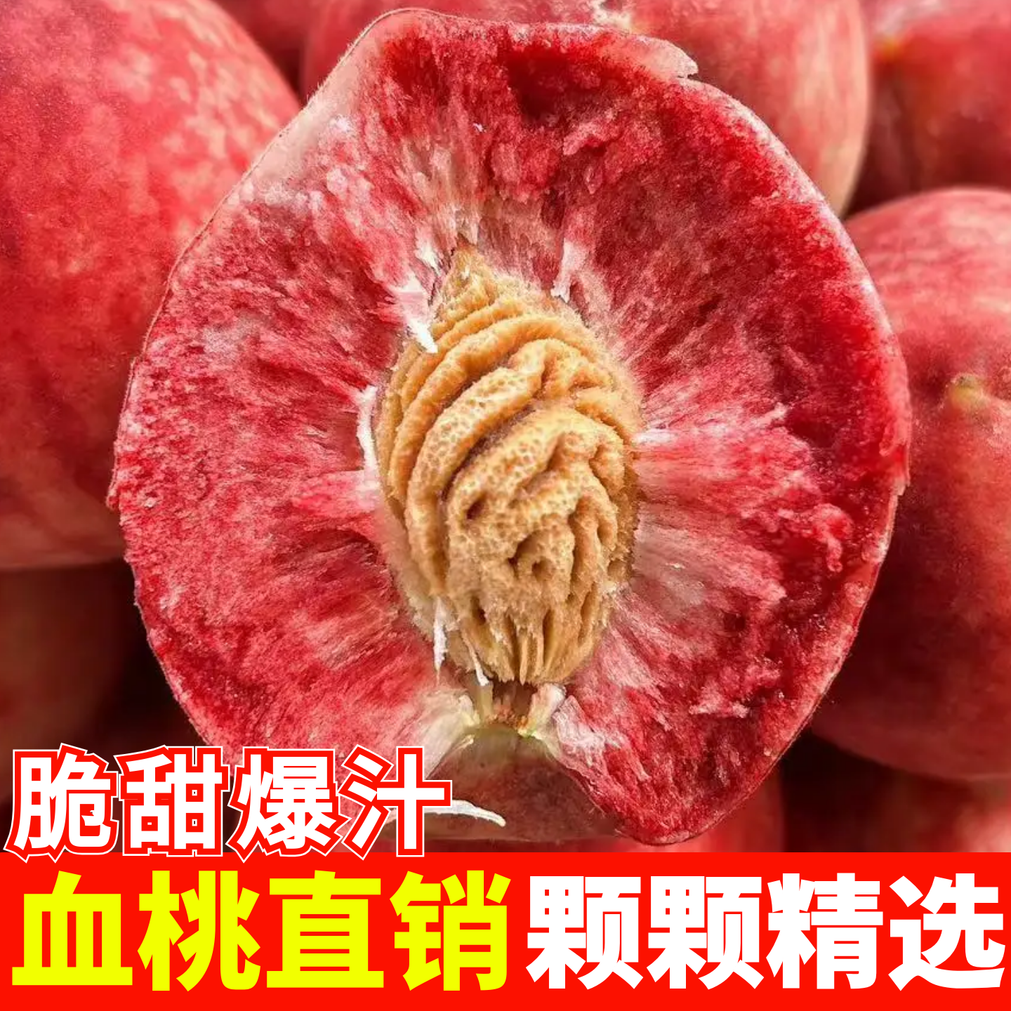 10年老树血桃|每天发货中