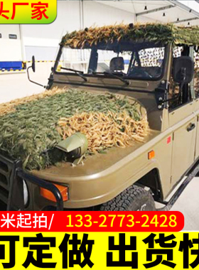 松针迷彩网汽车装饰停车位遮光网大花伪装网卫星防航拍户外遮挡网