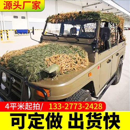 松针防伪网户外卫星航拍