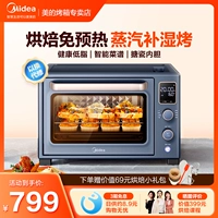 Электрическая духовка Midea без предварительного нагрева, новинка 2022 года Q30, домашняя многофункциональная профессиональная машина для выпечки, графен, большая емкость