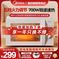 Микроволновая печь Midea, бытовая механическая версия, маленькая стерилизация, многофункциональная ручка поворотного стола, официальный флагман, подлинная 213B