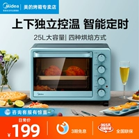 Midea Electric Poving Home Baking Machine Маленькая духовка Многофункциональная полностью автоматическая пирога Профессионала большая емкость PT2531