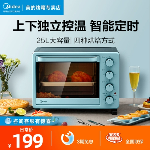 Midea Electric Poving Home Baking Machine Маленькая духовка Многофункциональная полностью автоматическая пирога Профессионала большая емкость PT2531