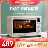 Midea Electric Emel Emale Smart Home Baking Care -Capacity Multi -функциональная малая точная контроль температуры 3530 Вт встречается