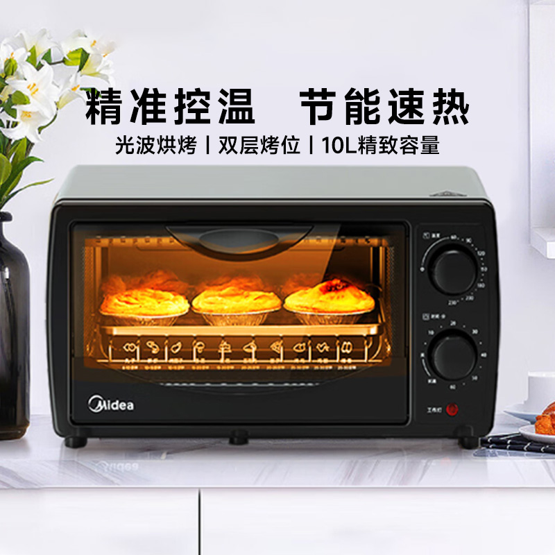 美的烤箱家用小型迷你蒸烤烘焙机全自动多功能精致电烤箱T1-108B 厨房电器 电烤箱 原图主图
