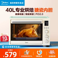 Электрическая духовка Midea, бытовая эмалированная ветровая печь большой емкости для выпечки, специальная ферментационная выпечка, универсальная фритюрница 4012