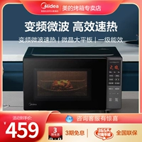 Midea Inverter Микроволновая печь Домохозяйство Маленькая новая новая быстрая быстро -хот -хот интеллектуальная таблетка Многофункциональная интегрированная микроволновая печь PM20M3