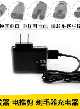 婴儿通用理发器充电器
