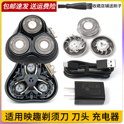 适用enchen映趣剃须刀刀头BlackStone3 Gentleman5刀片刀网充电器