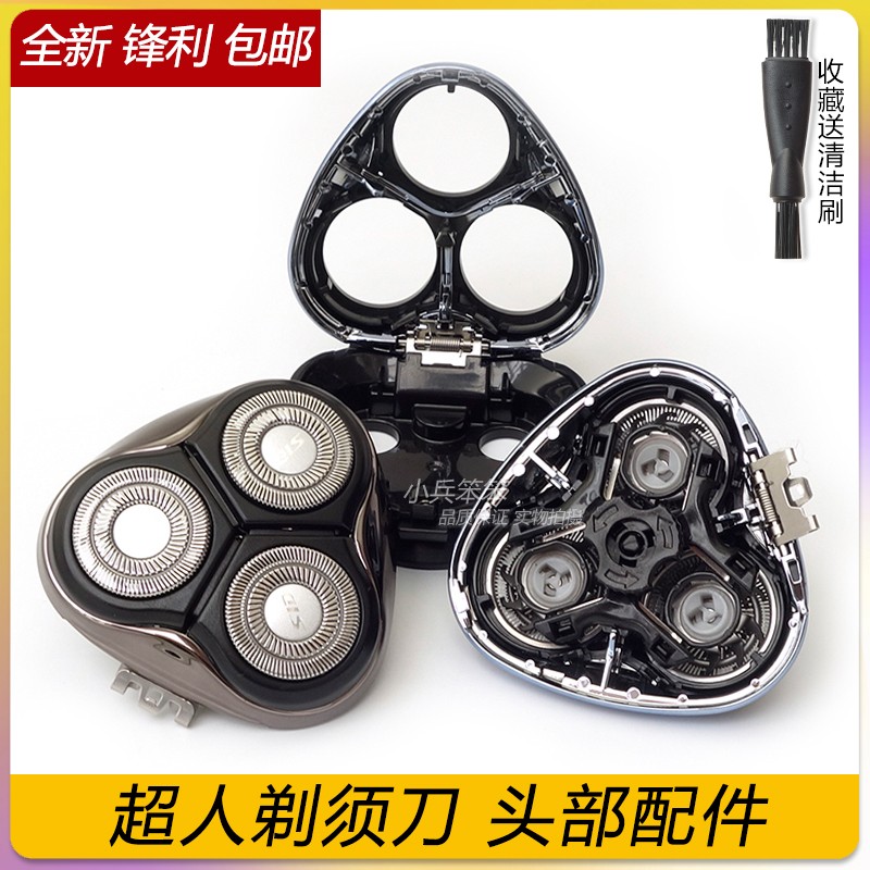 超人剃须刀配件RS335 RS350 RS352 RS308刀片刀网 刀头盖中座刀架