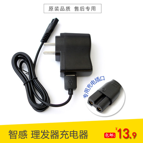 智感宠物剃毛器X5 X11 X13充电器线泰迪狗狗宠物电推剪电源适配器