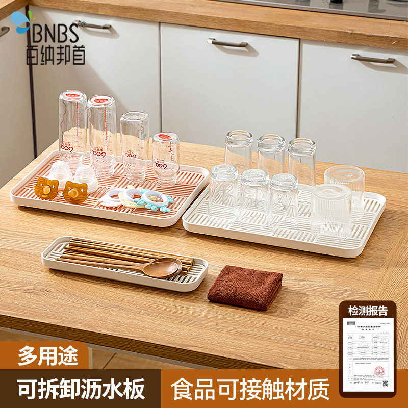 百纳邦首沥水盘家用碗碟沥水托盘塑料双层厨房餐具碗筷控水置物盘