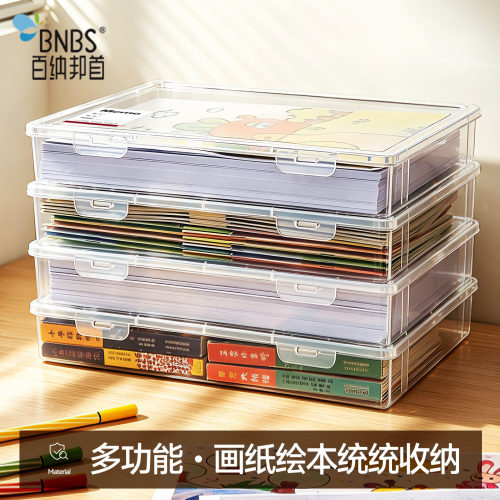 百纳邦首A3图纸透明文件收纳盒A4打印纸收纳盒办公资料防尘塑料盒