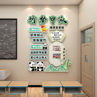 班级布置教室装 饰中小学氛围黑板报中队角少先队环创文化墙贴立体