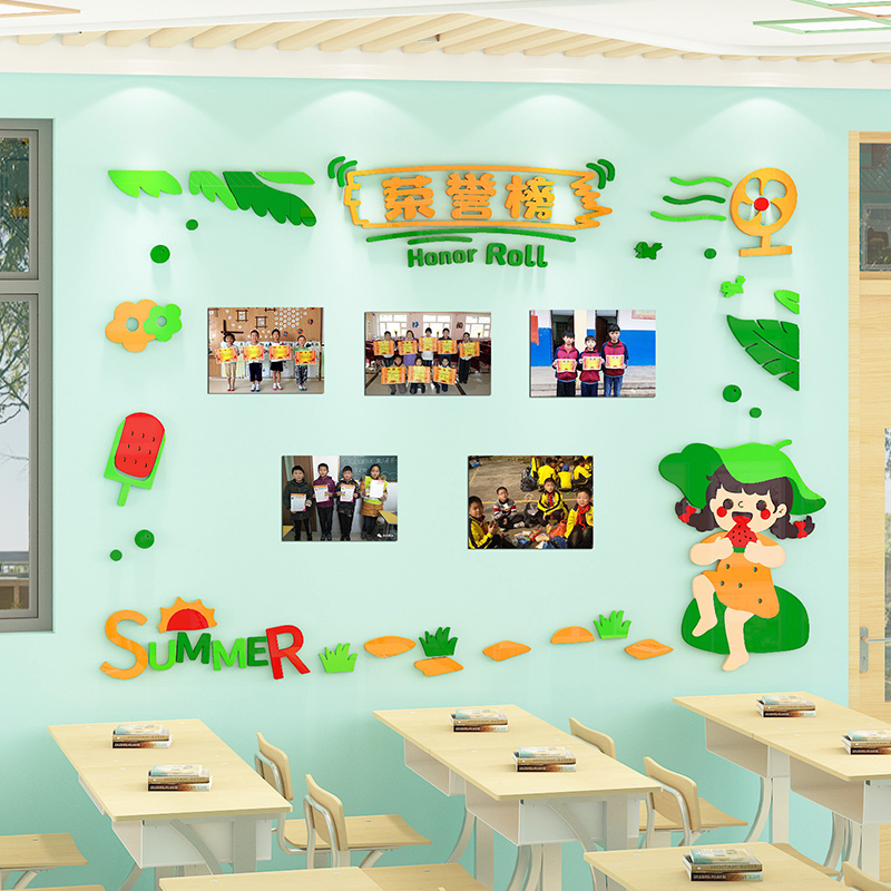 荣誉榜墙贴夏季环创主题墙面装饰作品展示公告栏学习园地班级布置