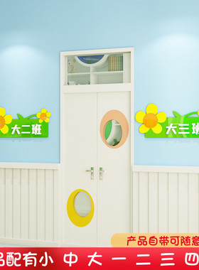 幼儿园教室墙面装饰立体墙贴