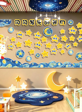 班级公告栏作品展示教室装饰墙贴