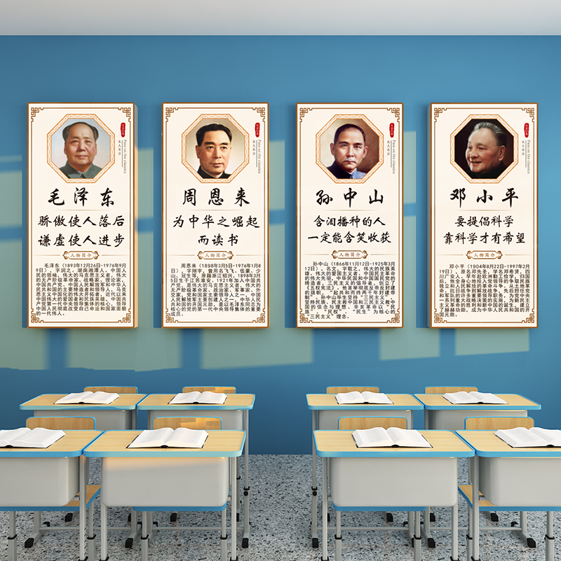 名人名言励志墙贴挂画中小学校园年级走廊班级文化墙布置教室装饰