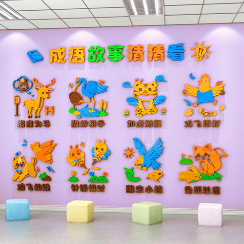 幼儿园环创主题墙面装饰