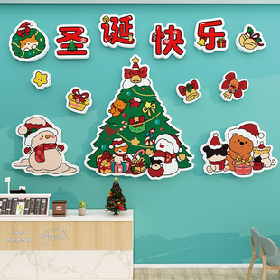 幼儿园环创文化墙贴圣诞老人节日快乐礼物教室走廊墙壁成品3d立体