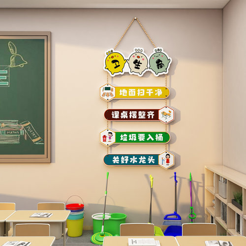 卫生图书角文化墙贴中小学开学氛围神器书香国风班级布置教室装饰