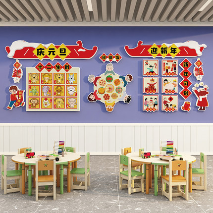 2026马年氛围装饰文化墙贴元旦新年春节布置场景幼儿园环创立体3d