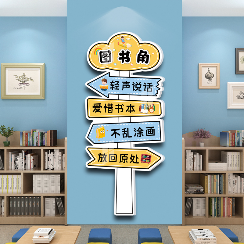 班级不是教室装饰文化墙贴