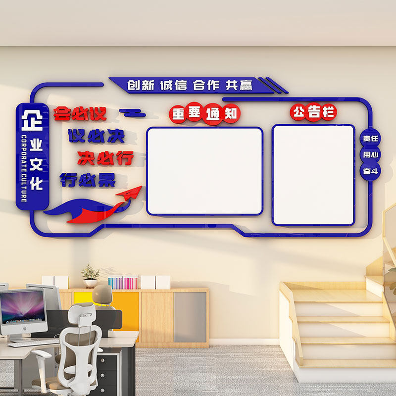 办公室文化墙贴3d重要通知公告栏员工风采团队企业背景墙装饰立体,家居饰品,文化墙贴,淘宝优惠券,粉丝福利购,淘宝优惠卷