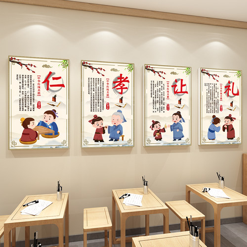 国学文化墙贴励志标语