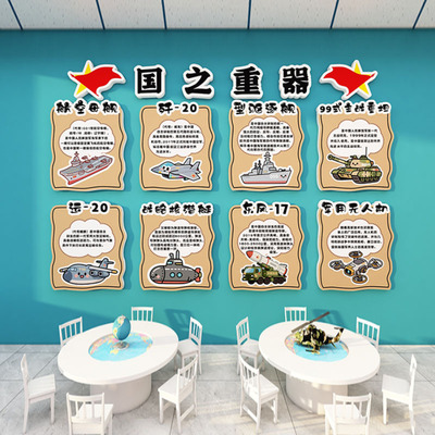 红色革命3d立体文化墙贴班级布置