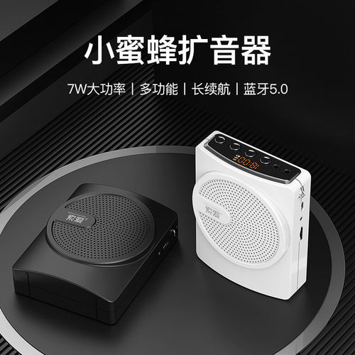 索爱S628小蜜蜂扩音器教师专用