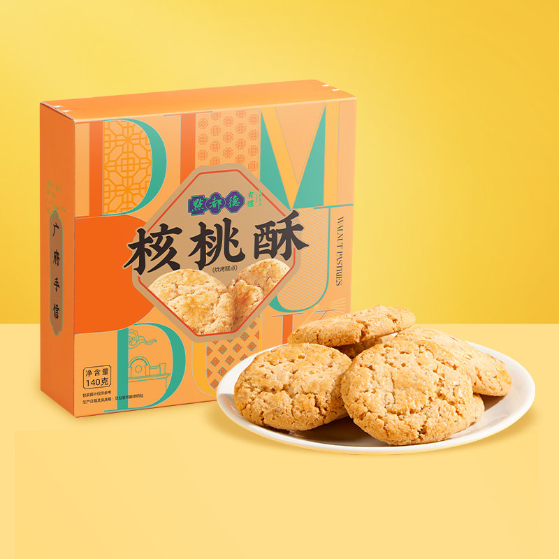 点都德核桃酥广州特产广式手工点心酥饼茶点糕点手信零食套装送礼
