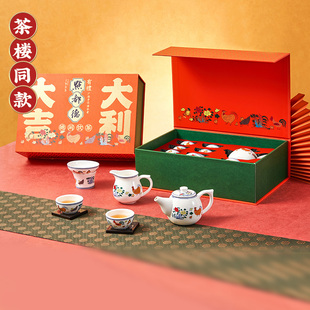 点都德同款 茶楼家用陶瓷茶壶盖碗茶杯 茶具鸡缸杯茶具礼盒茶盘套装