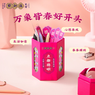 点都德好运笔筒收纳盒办公室桌面笔盒学家用生文具创意笔筒摆件