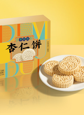 点都德杏仁饼广州特产广东糕点手信特产老字号饼年货送礼零食点心