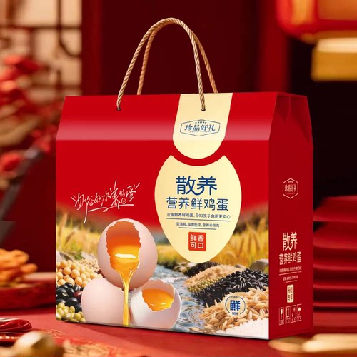 富硒鸡蛋礼盒30/45/50枚鸡蛋箱