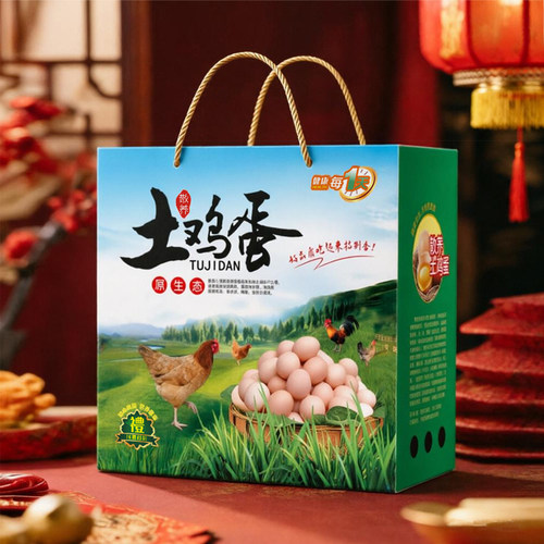 土鸡蛋包装盒咸鸭蛋礼盒粽子纸箱
