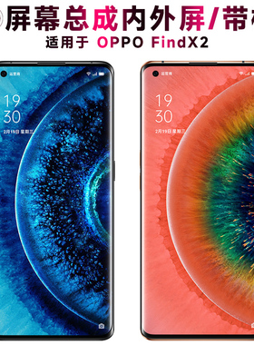 盾令屏幕适用于OPPO FindX2总成带框显示触摸手机屏电池中框后盖
