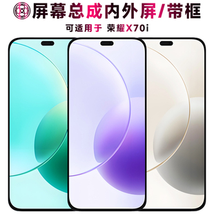 适用于荣耀x70i屏幕总成带框触摸显示液晶内外手机屏一体电池中框
