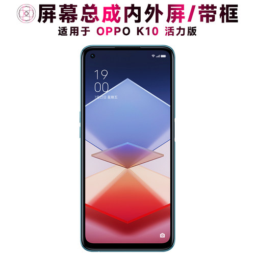 盾令屏幕总成适用OPPOK10活力版