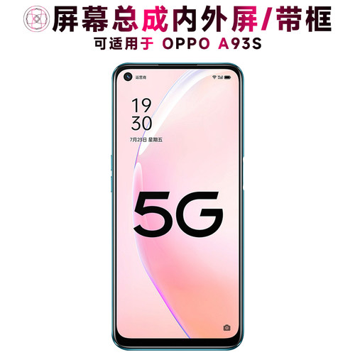 盾令屏幕总成适用于OPPOA93S