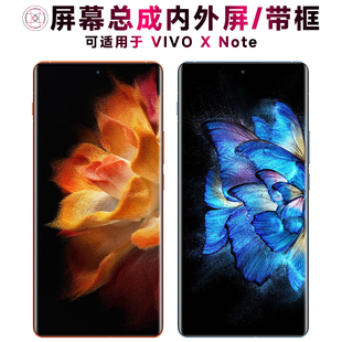 盾令屏幕适用于VIVO XNOTE手机屏幕总成带框电池中框触摸显示液晶