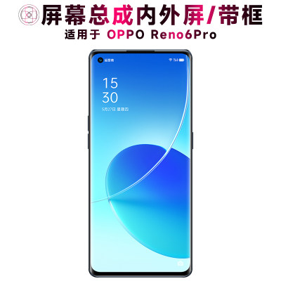 盾令屏幕总成适用OPPOReno6Pro