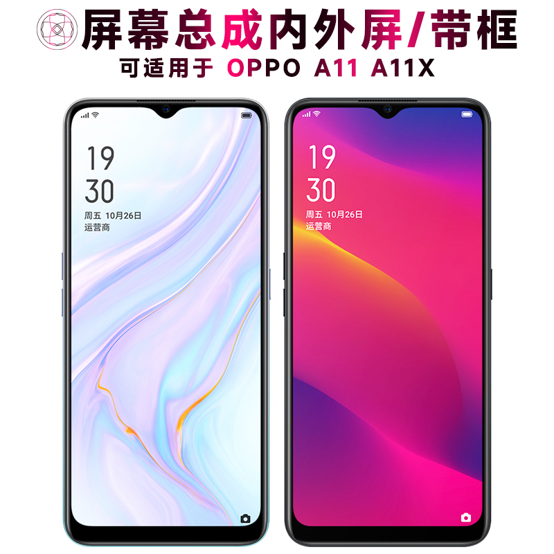 盾令屏幕适用于OPPO A11总成带框A11X电池oppoa11显示触摸手机屏