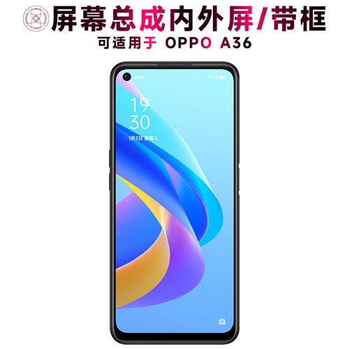 盾令屏幕总成带框适用于OPPOA36